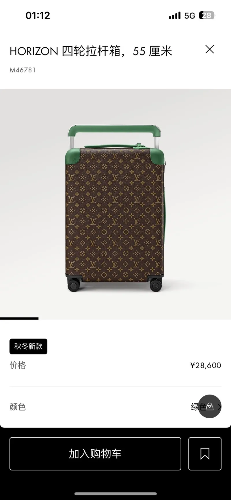 LV Suitcase-192 - Image 9