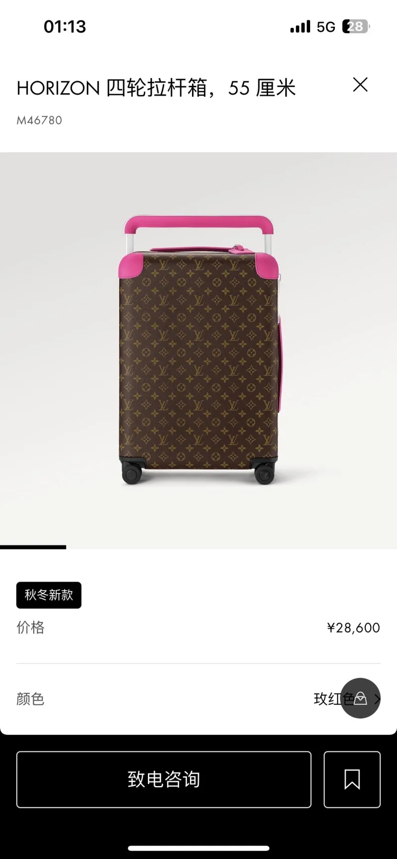 LV Suitcase-194 - Image 9