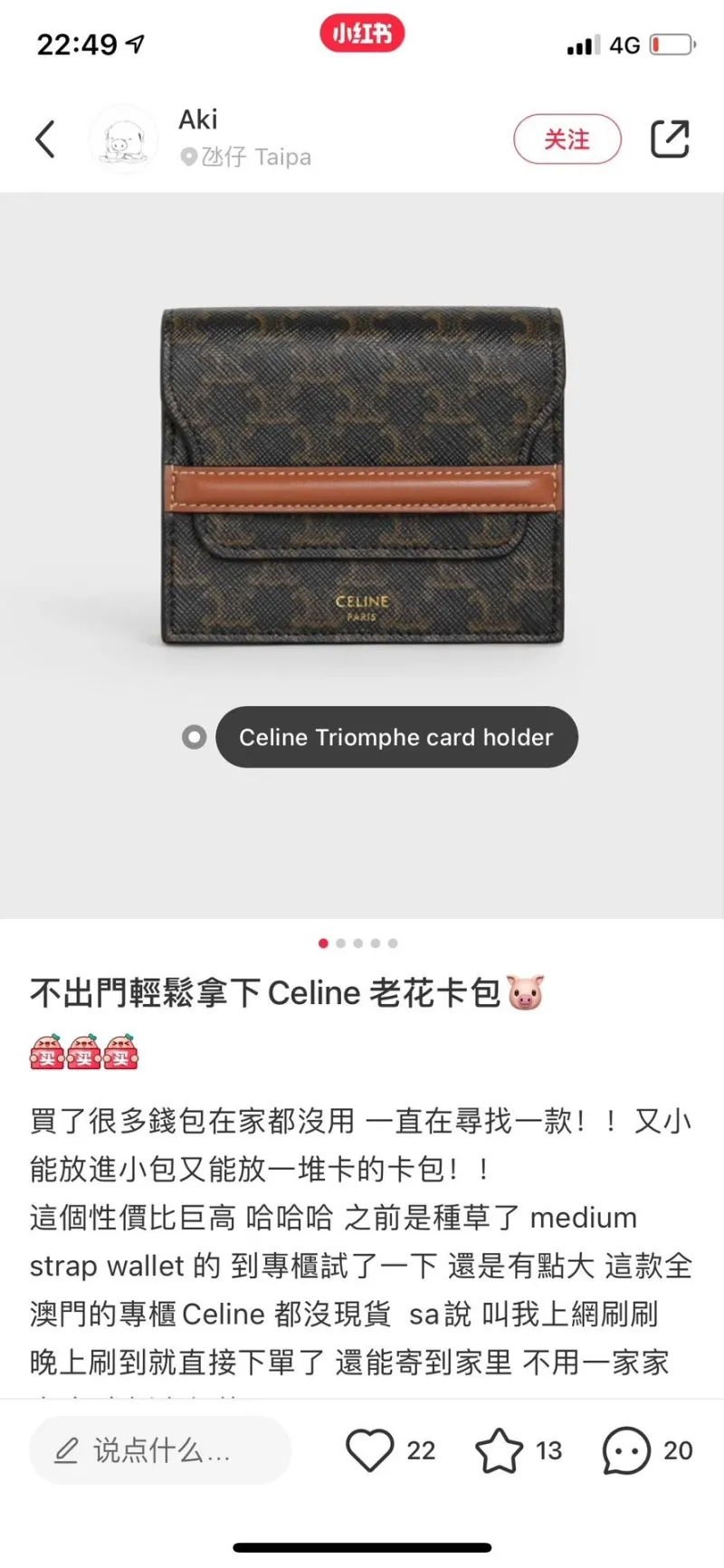 Celine Wallets-152 - Image 9